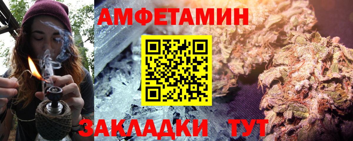 АМФЕТАМИН Premium Азнакаево