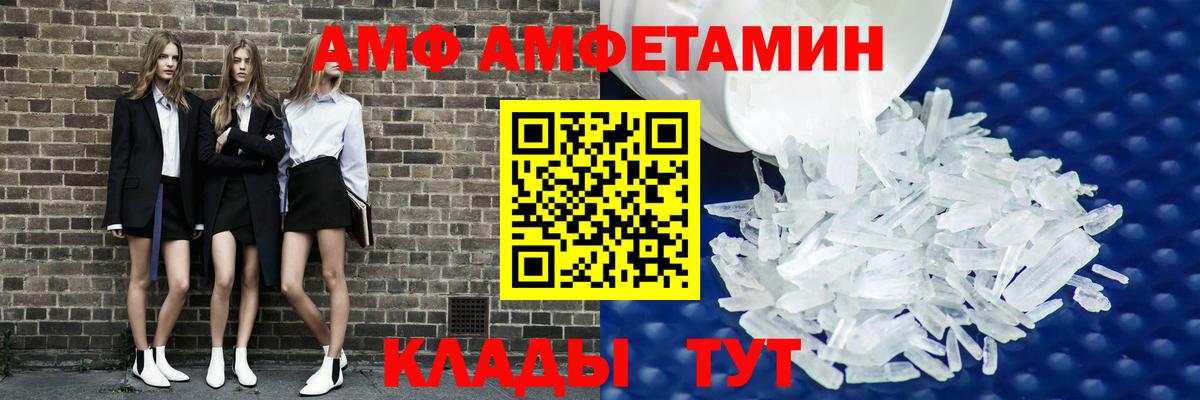 Азнакаево  Amphetamine VHQ  Вход с VPN 