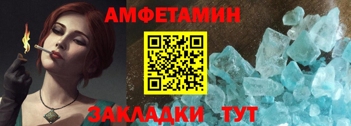 Amphetamine Premium  АМФЕТАМИН  Азнакаево 