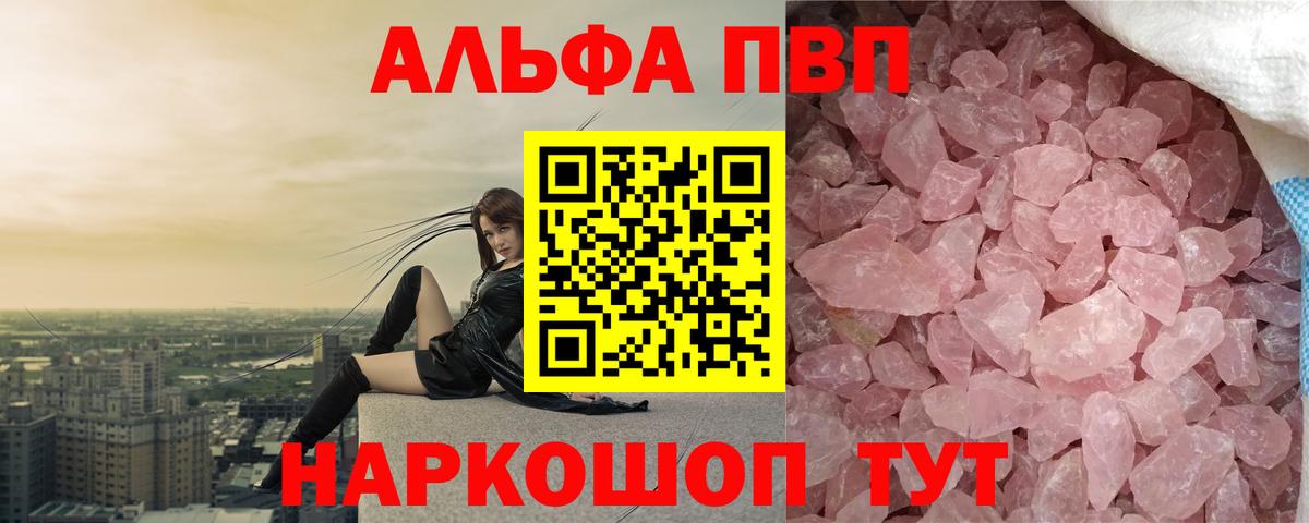 Alfa_PVP Соль  А ПВП Соль  Азнакаево  Вход с VPN  Alfa_PVP кристаллы 