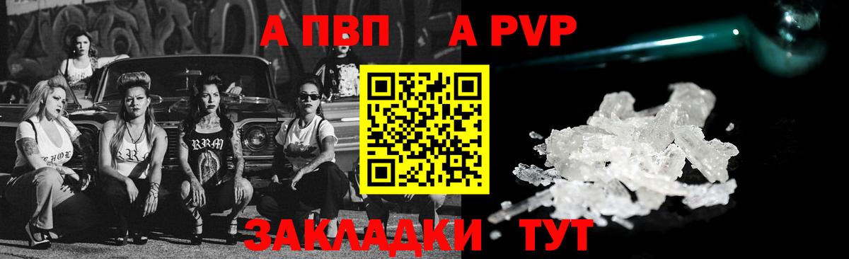 Alpha-PVP СК  Вход с VPN  Alpha PVP Crystall  где купить наркоту  Азнакаево  Alpha-PVP кристаллы 