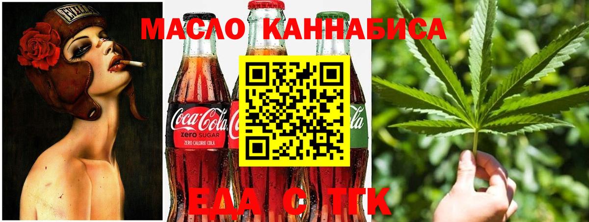 Canna-Cookies марихуана  Вход с VPN  Азнакаево 