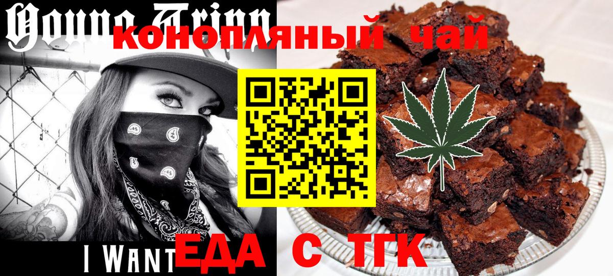 Азнакаево  Cannafood марихуана  Вход с VPN 