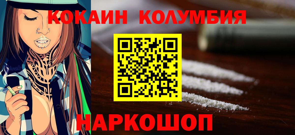 Азнакаево  Кокаин Fish Scale  Вход с VPN  КОКАИН Эквадор 