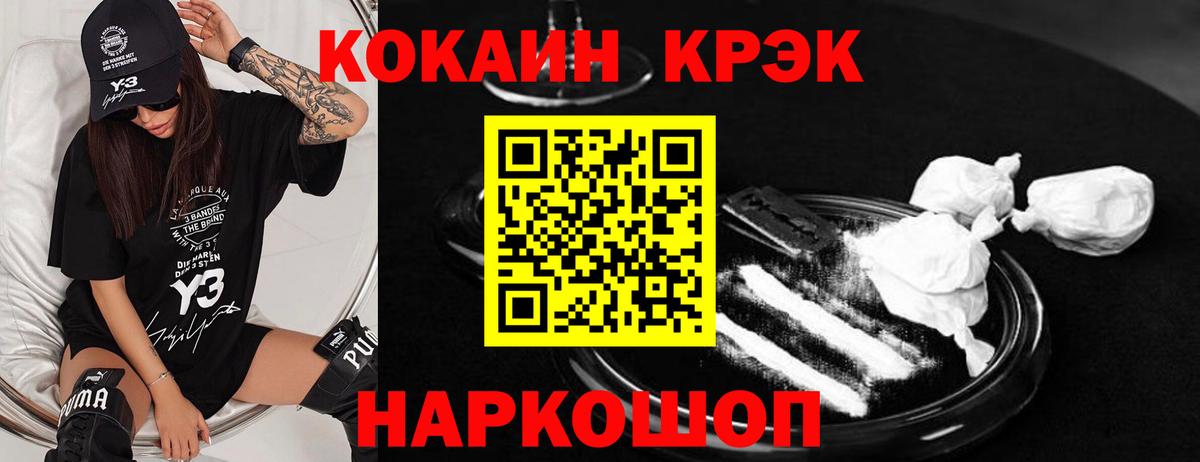 Азнакаево  Cocaine  Вход с VPN  COCAIN 99% 