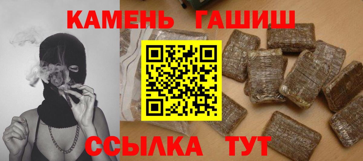ГАШИШ Cannabis  ГАШИШ  ГАШИШ 40% ТГК  Азнакаево  Вход с VPN 