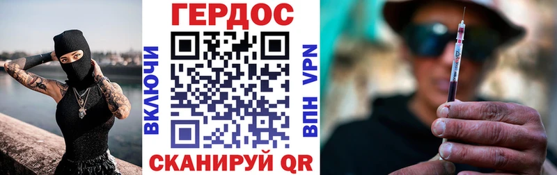 Героин Heroin  гидра вход  Азнакаево 