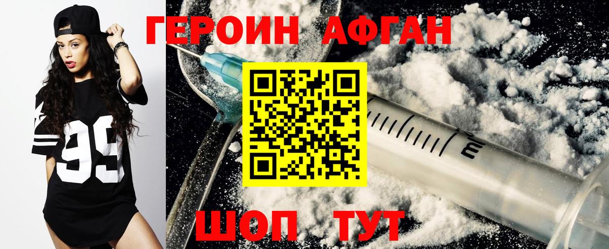 Азнакаево  Героин  Вход с VPN  Героин Heroin 