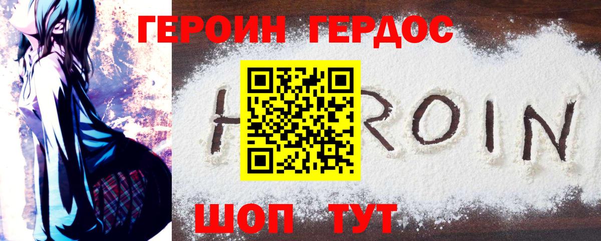 ГЕРОИН Афган Азнакаево
