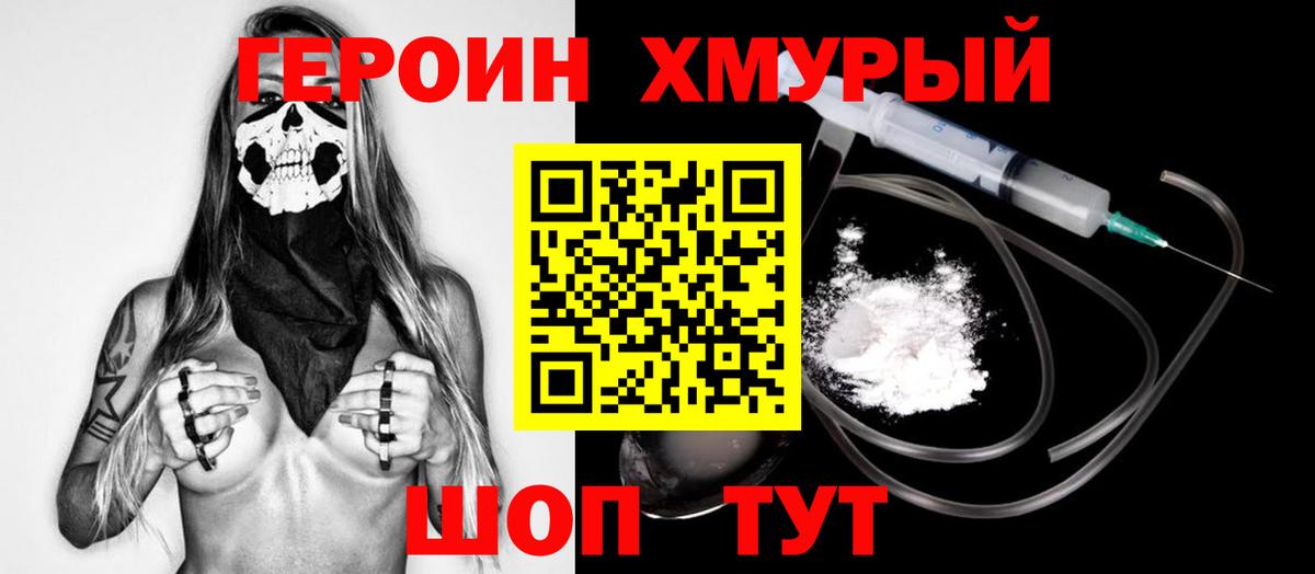 Героин  Вход с VPN  Азнакаево  ГЕРОИН хмурый 