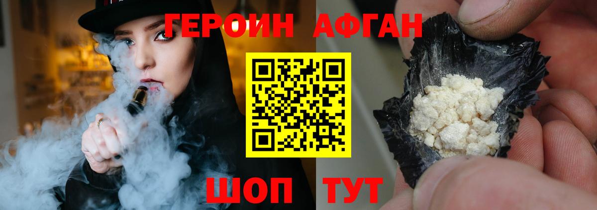 Героин белый Азнакаево
