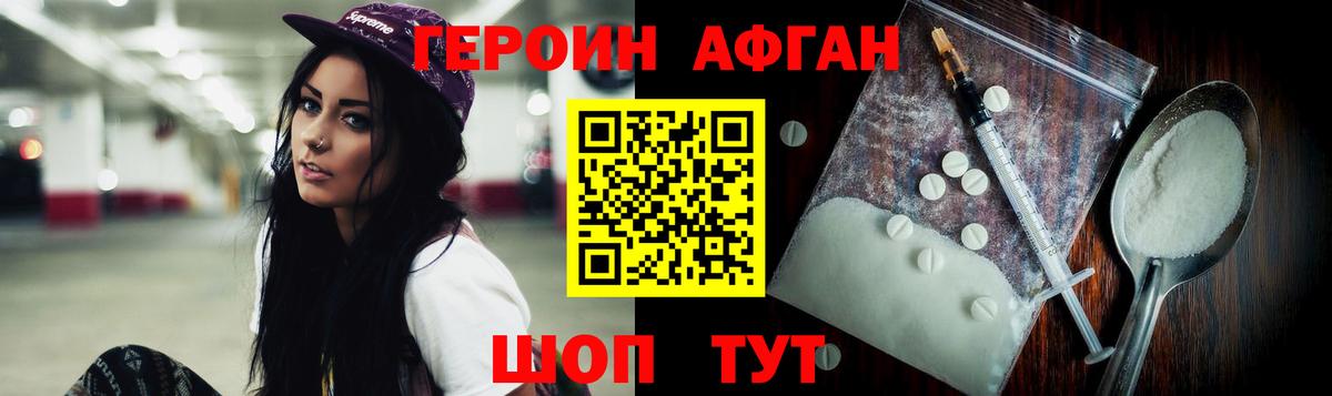 Героин белый  ГЕРОИН  Азнакаево 