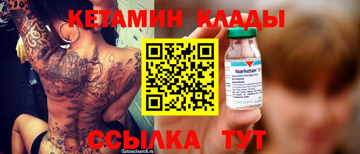 Кетамин ketamine Азнакаево
