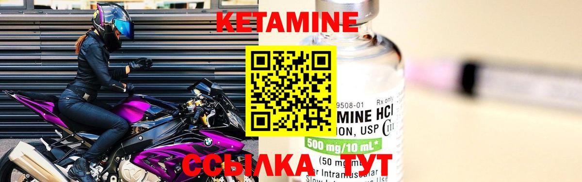 КЕТАМИН VHQ  Азнакаево  КЕТАМИН ketamine 