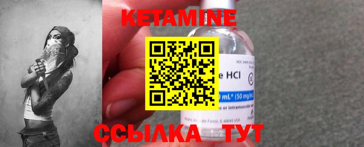 Кетамин ketamine Азнакаево