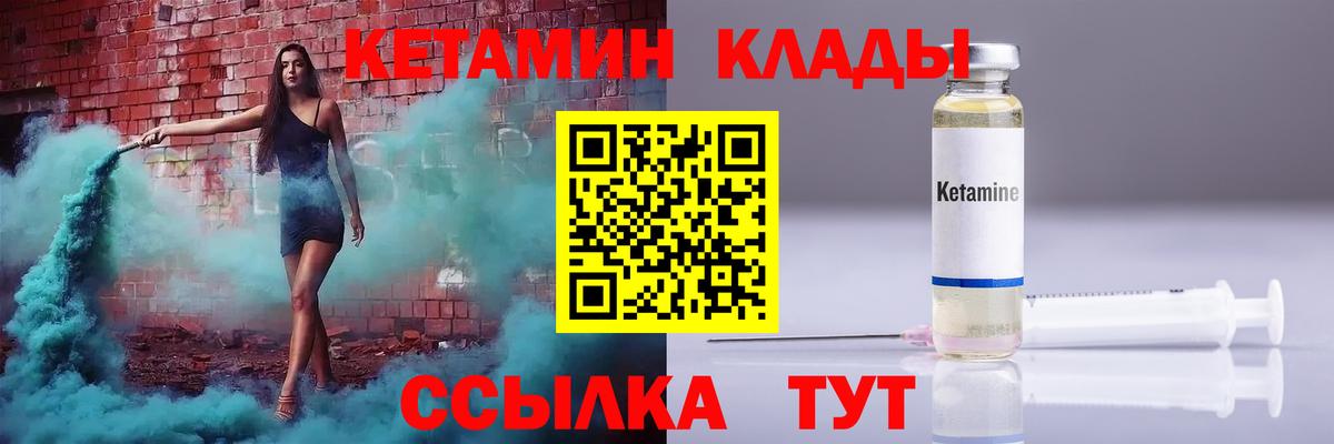 Кетамин VHQ  Вход с VPN  Кетамин VHQ  Азнакаево 