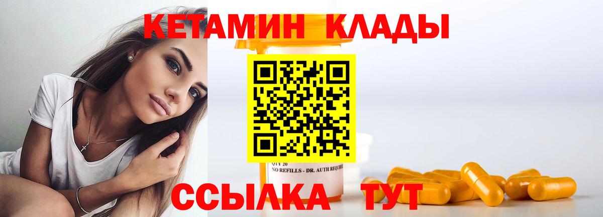 Кетамин ketamine  Вход с VPN  мориарти состав  Азнакаево 
