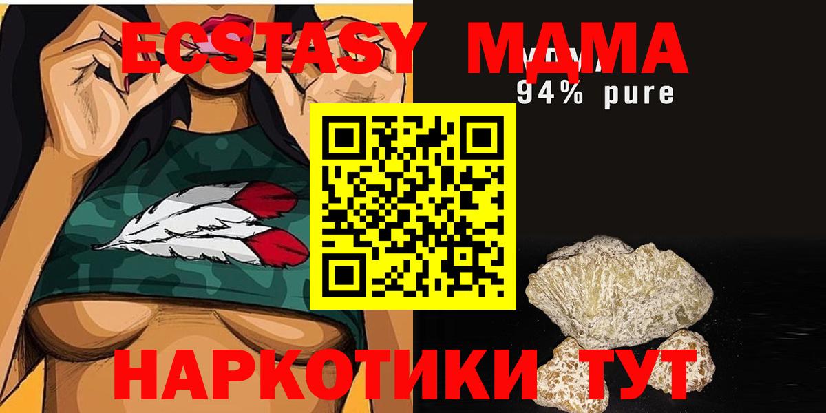 Азнакаево  МДМА VHQ  MDMA VHQ  Вход с VPN 