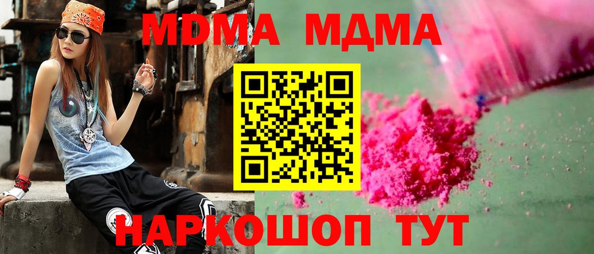Азнакаево  MDMA VHQ  MDMA Molly  Вход с VPN 