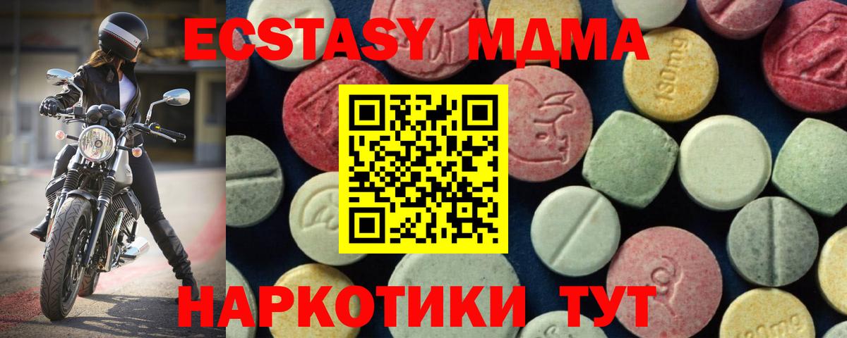 МДМА кристаллы Азнакаево