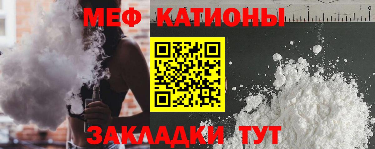 Меф мука Азнакаево