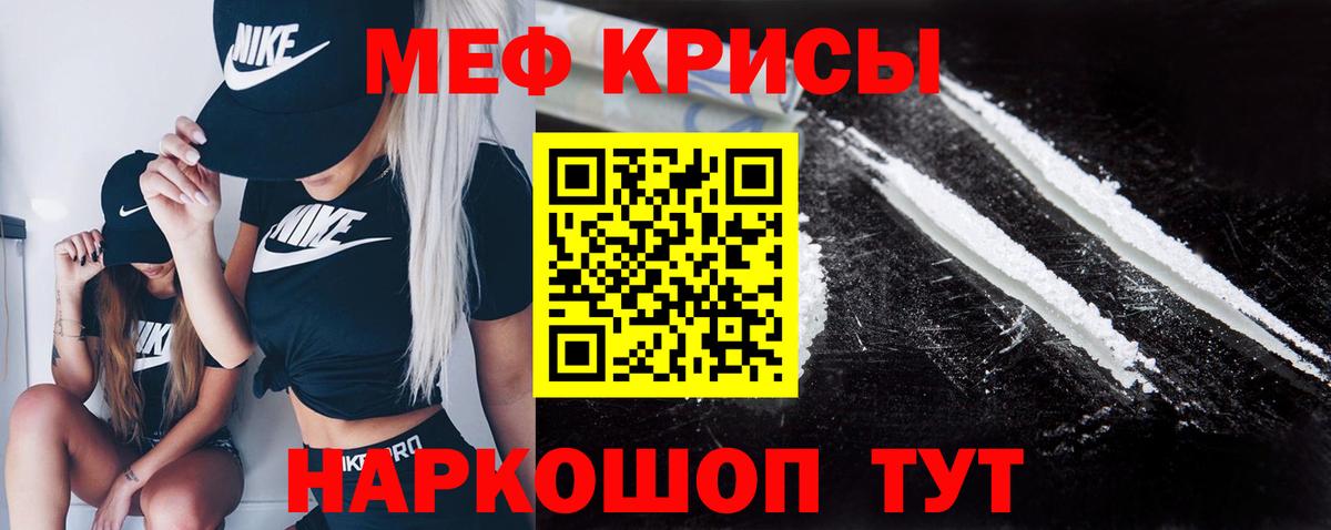 Мефедрон mephedrone  Вход с VPN  МЯУ-МЯУ 4 MMC  Меф  Азнакаево 