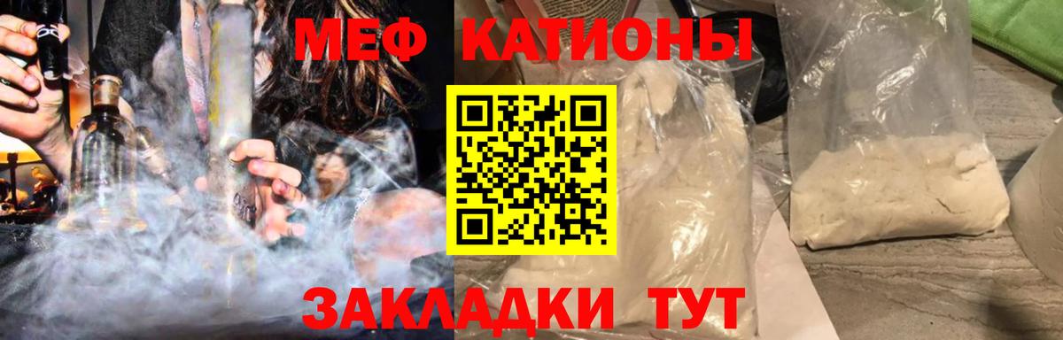 Меф Азнакаево