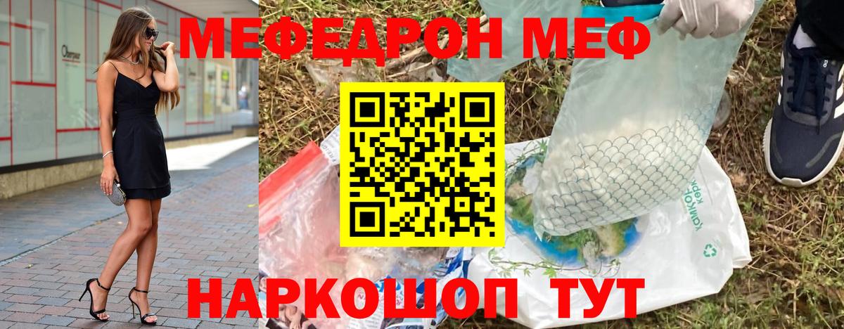 Азнакаево  Меф  Мефедрон  Вход с VPN  Мефедрон мука  Мефедрон кристаллы 