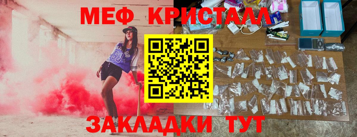 Меф мука  МЯУ-МЯУ  наркотики  Азнакаево 