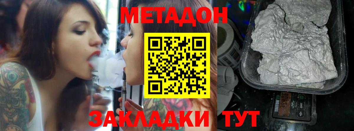 Метадон methadone  Вход с VPN  Азнакаево 