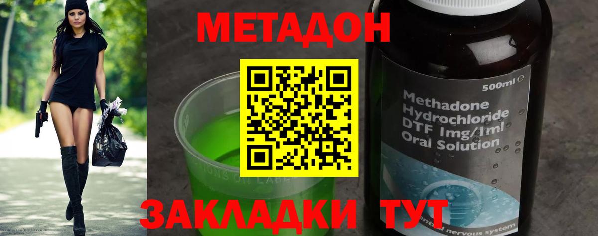 Метадон мёд Азнакаево