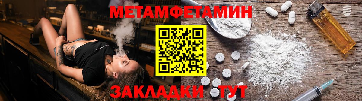 Первитин винт Азнакаево