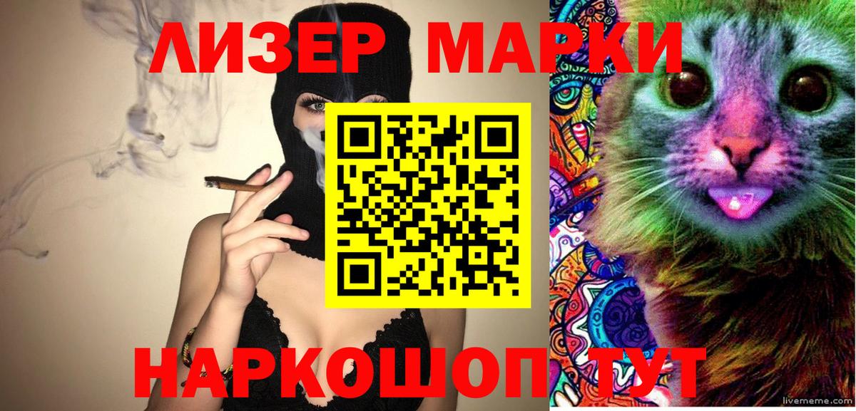 Марки NBOMe 1500мкг  Азнакаево 