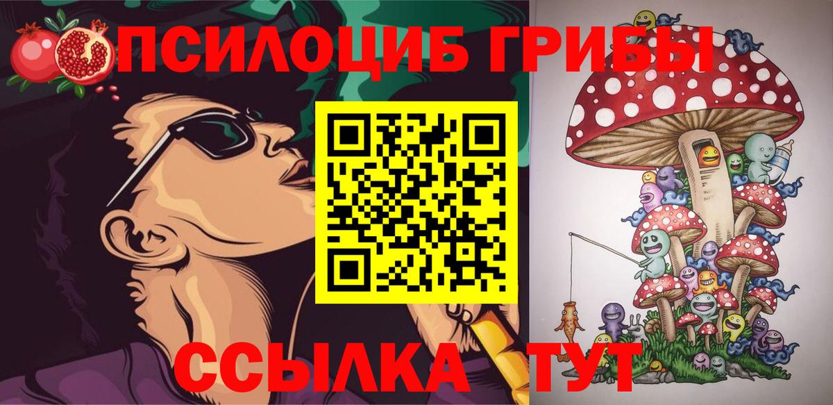 Псилоцибиновые грибы мухоморы  Галлюциногенные грибы Magic Shrooms  что такое   Вход с VPN  Азнакаево 